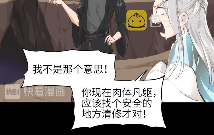 第4话 民风淳朴新手村·下篇95