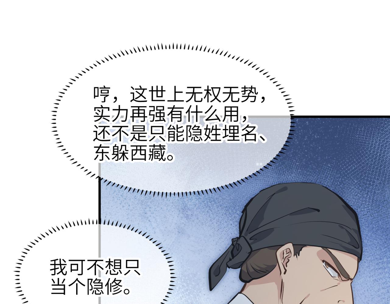 第32话 隐修的使命86