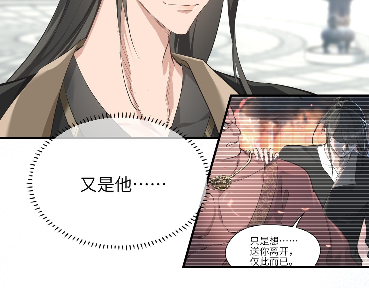 第19话 仙族快递 ，送药上门95