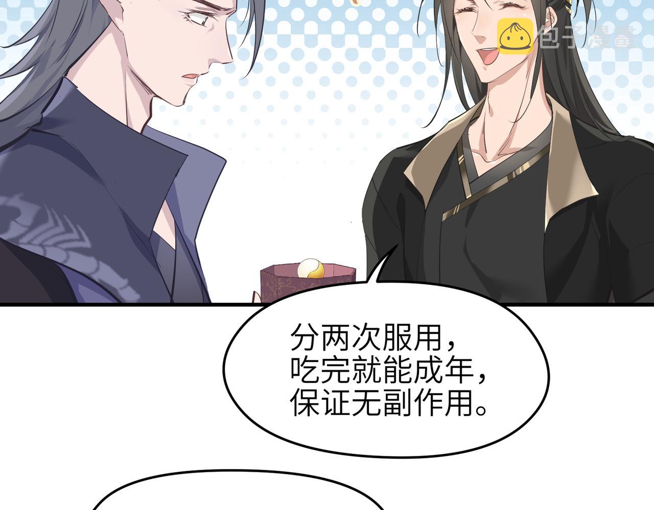 第19话 仙族快递 ，送药上门113