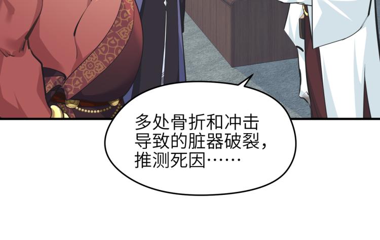 第11话 金夫人的决定129