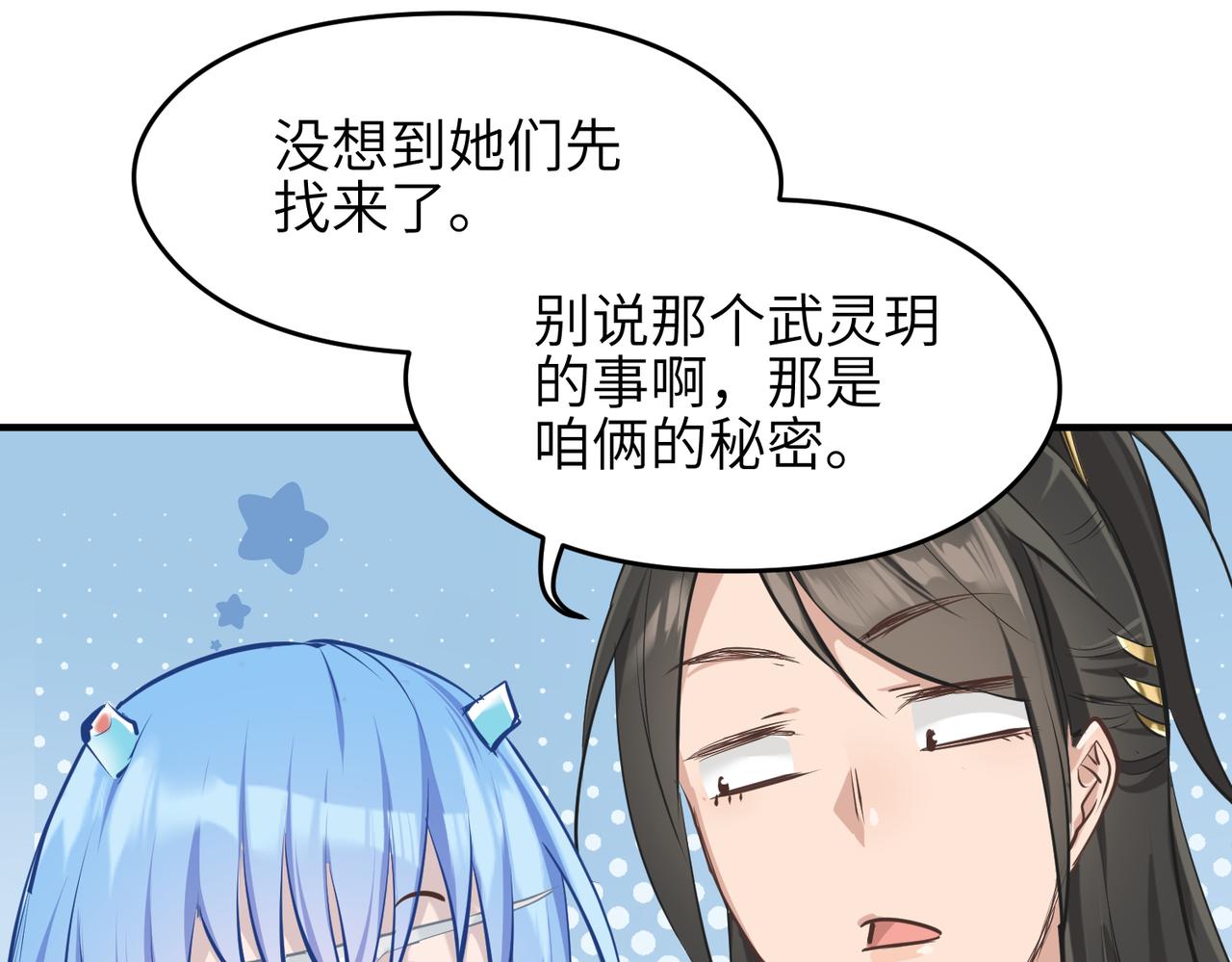 第47话 仙族秘史110