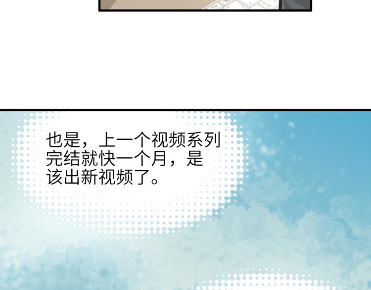 第1话 游戏up主穿越成天帝26