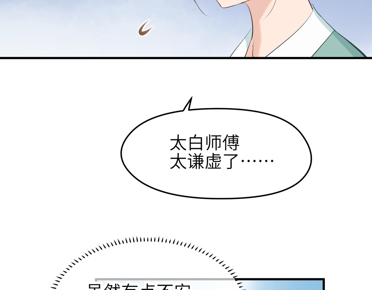 第19话 仙族快递 ，送药上门27