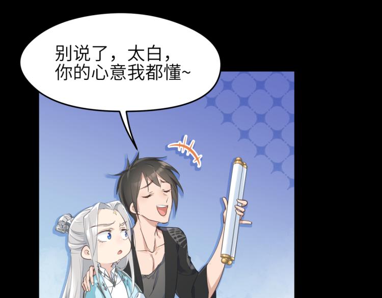第5话 硬核玩家欧阳醒13