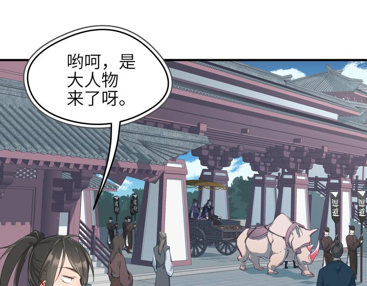 第8话 枯燥的修仙小课堂112