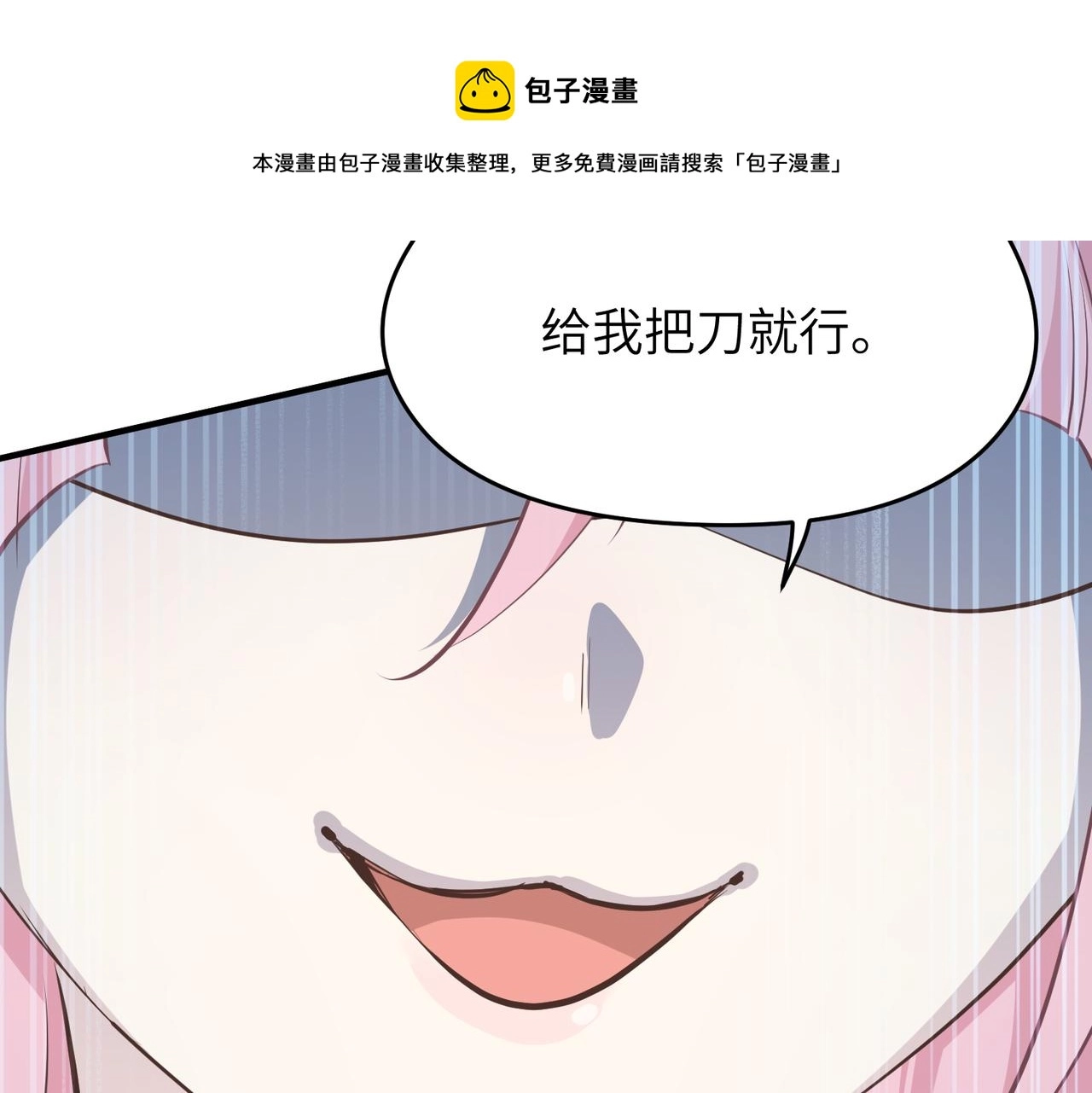 第45话 她们心中的欧阳醒80