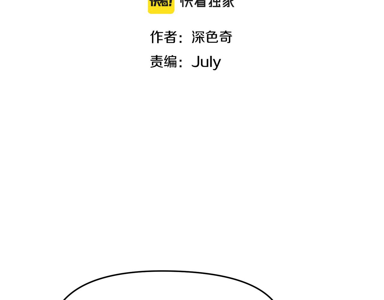 第67话 神谕噤桎7