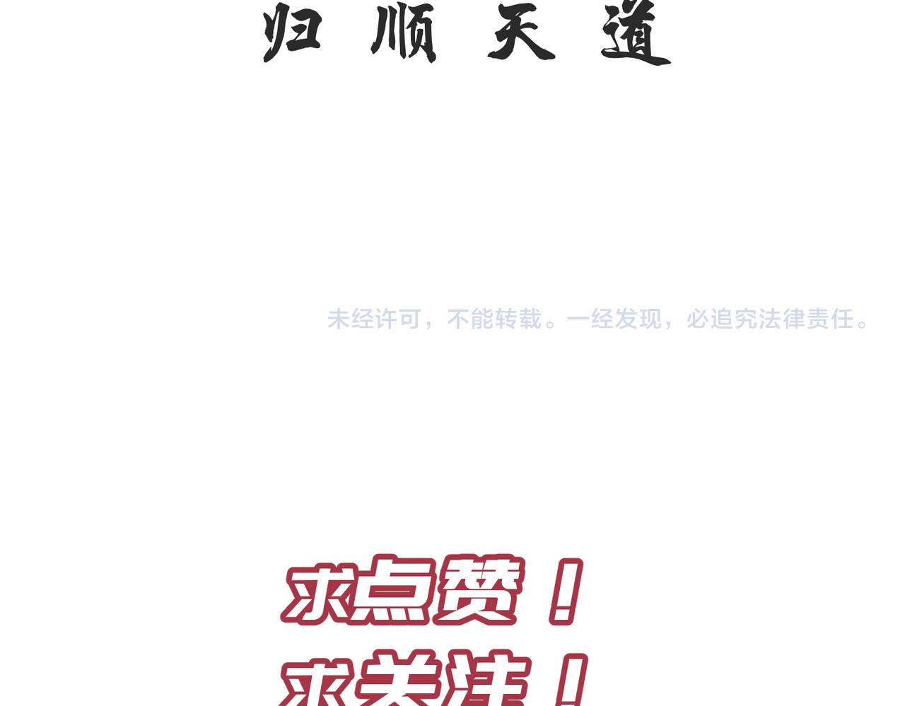 第17话 天诛伏魔令135