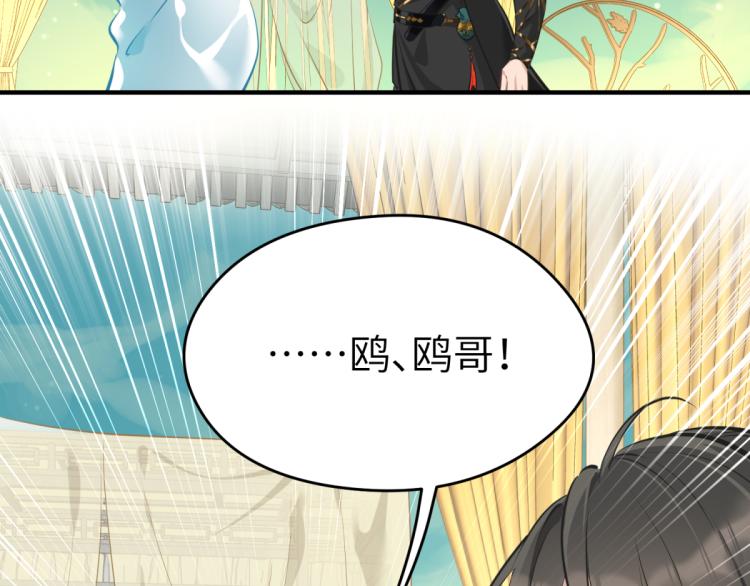 第2话 这居然是个养成游戏？！93