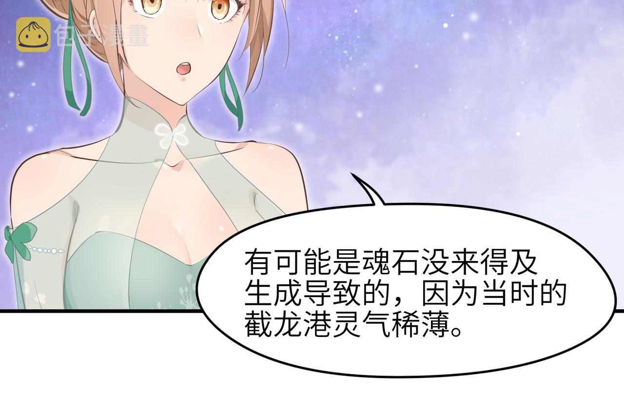 第21话 多重身份天才少女103