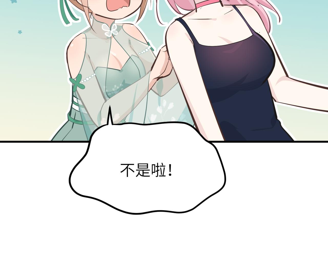 第45话 她们心中的欧阳醒9