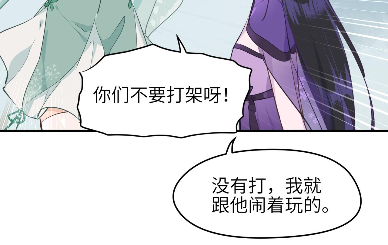 第21话 多重身份天才少女38
