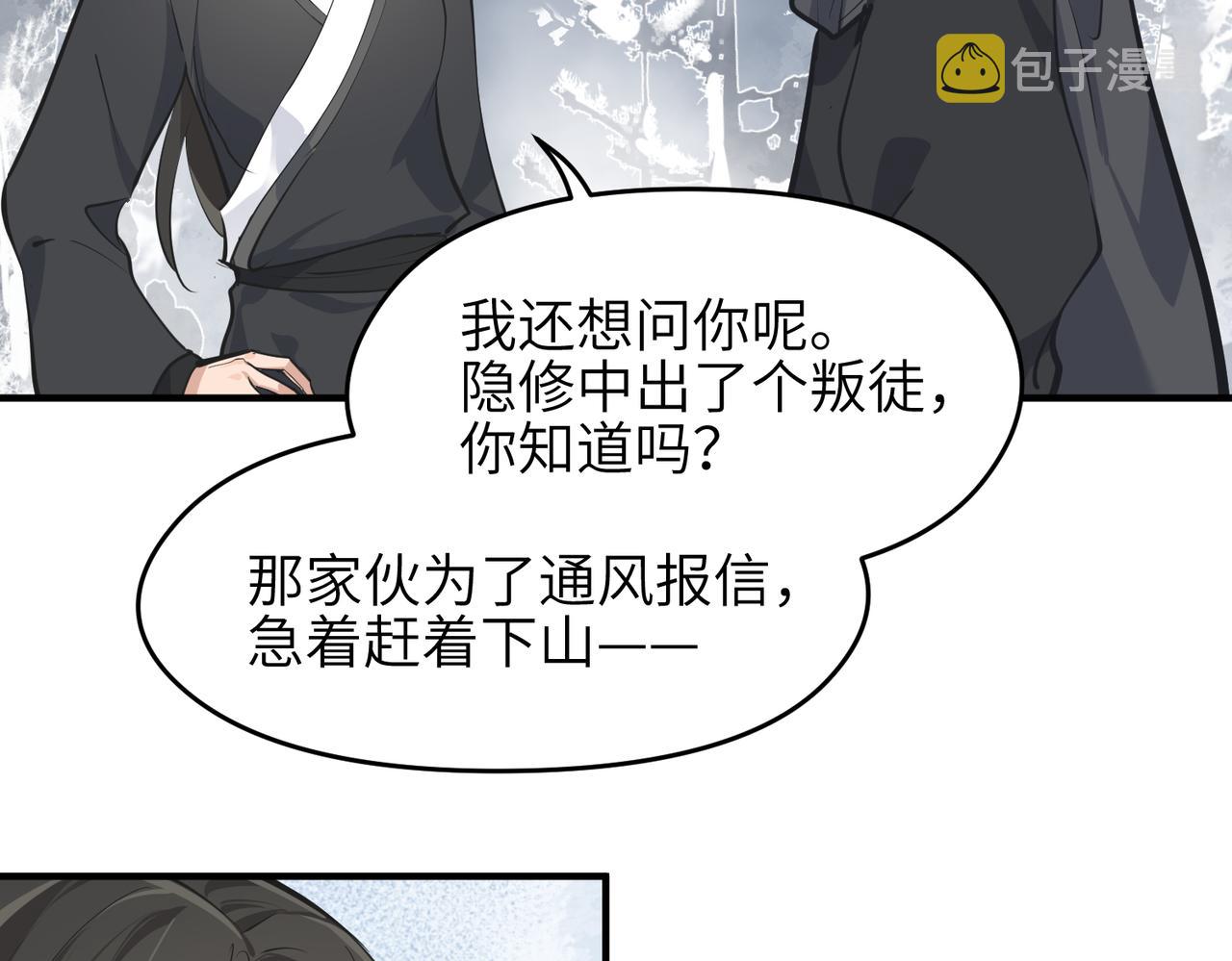 第34话 卑鄙者的通行证107