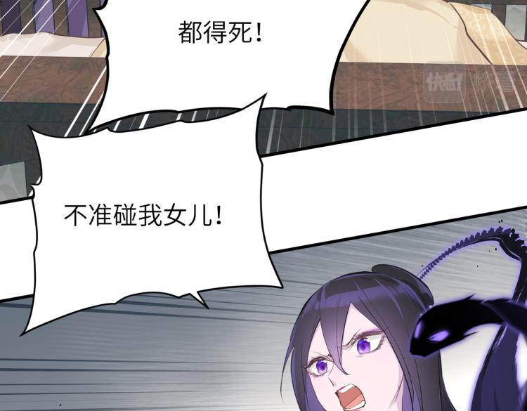 第13话 图谋不轨者88