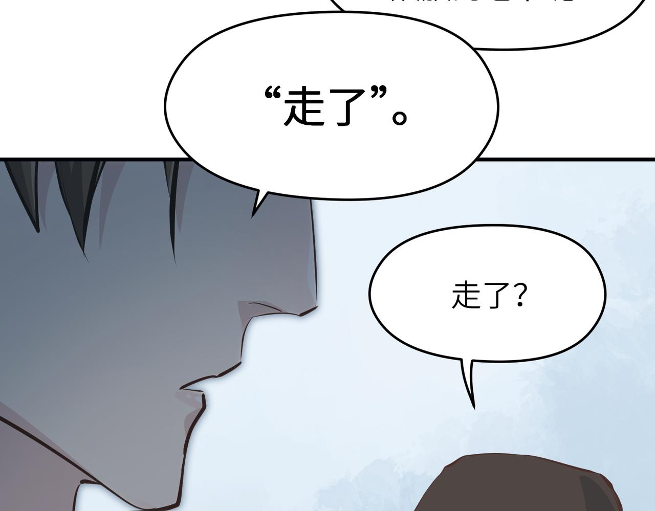 第25话 诛仙阵的使用方法99