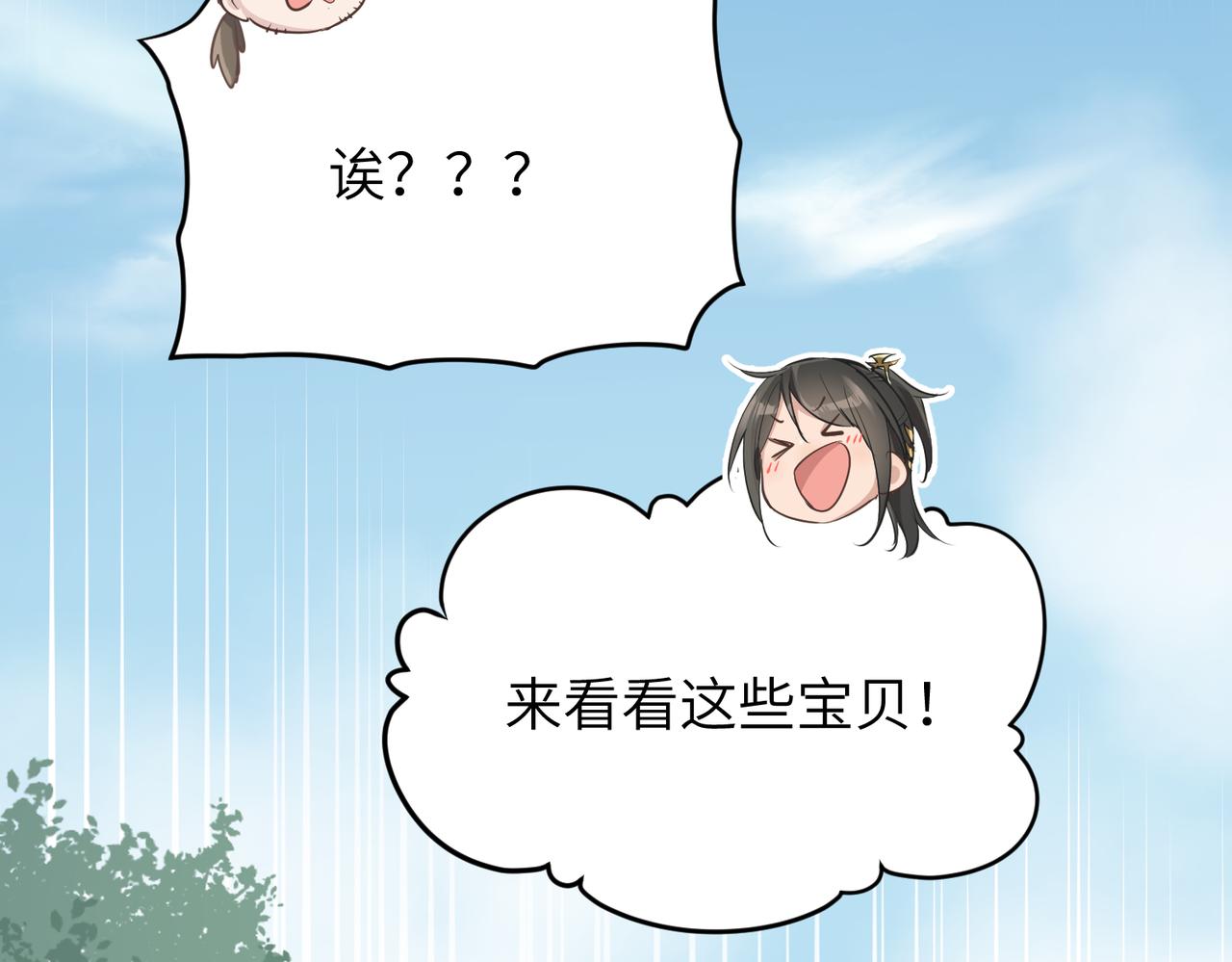 第26话 天将降大任93