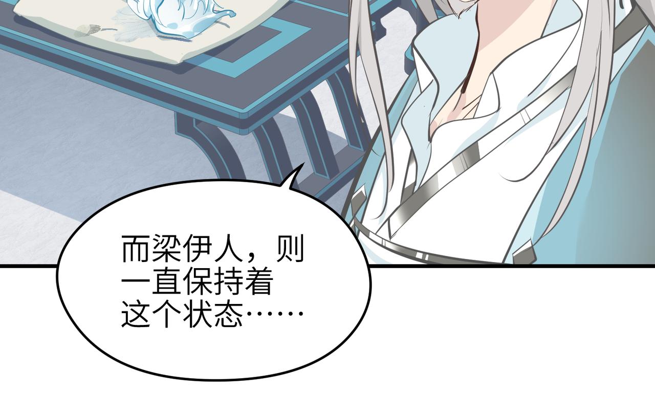 第43话 转世者谜团103