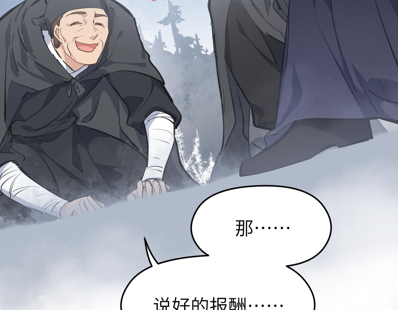 第34话 卑鄙者的通行证30