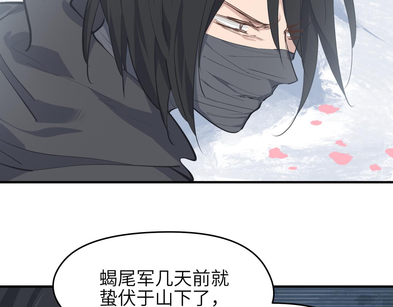 第35话 暗黑桃花源之子62