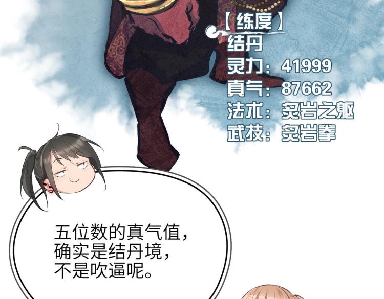 第11话 金夫人的决定31