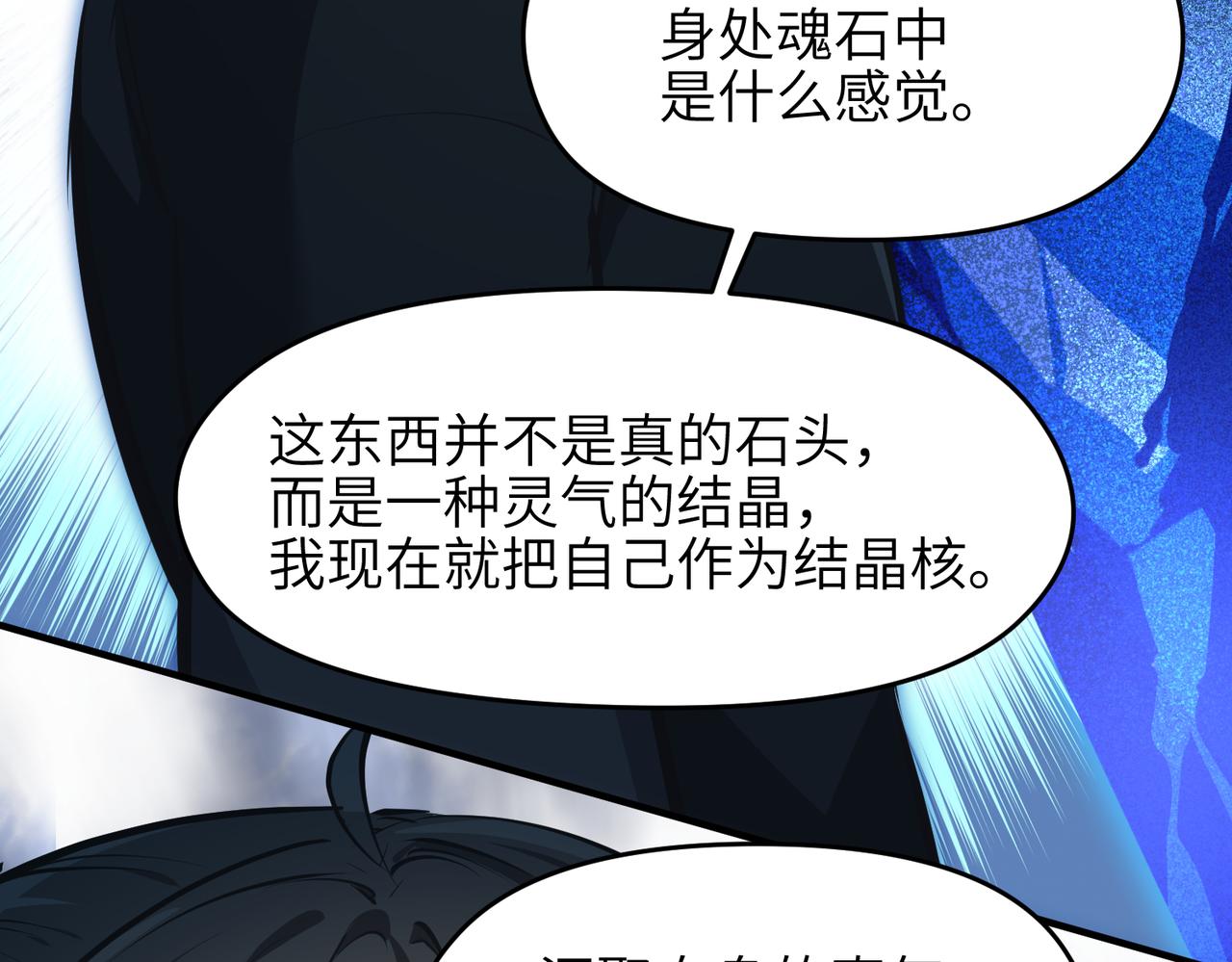 第44话 问题少女登场34