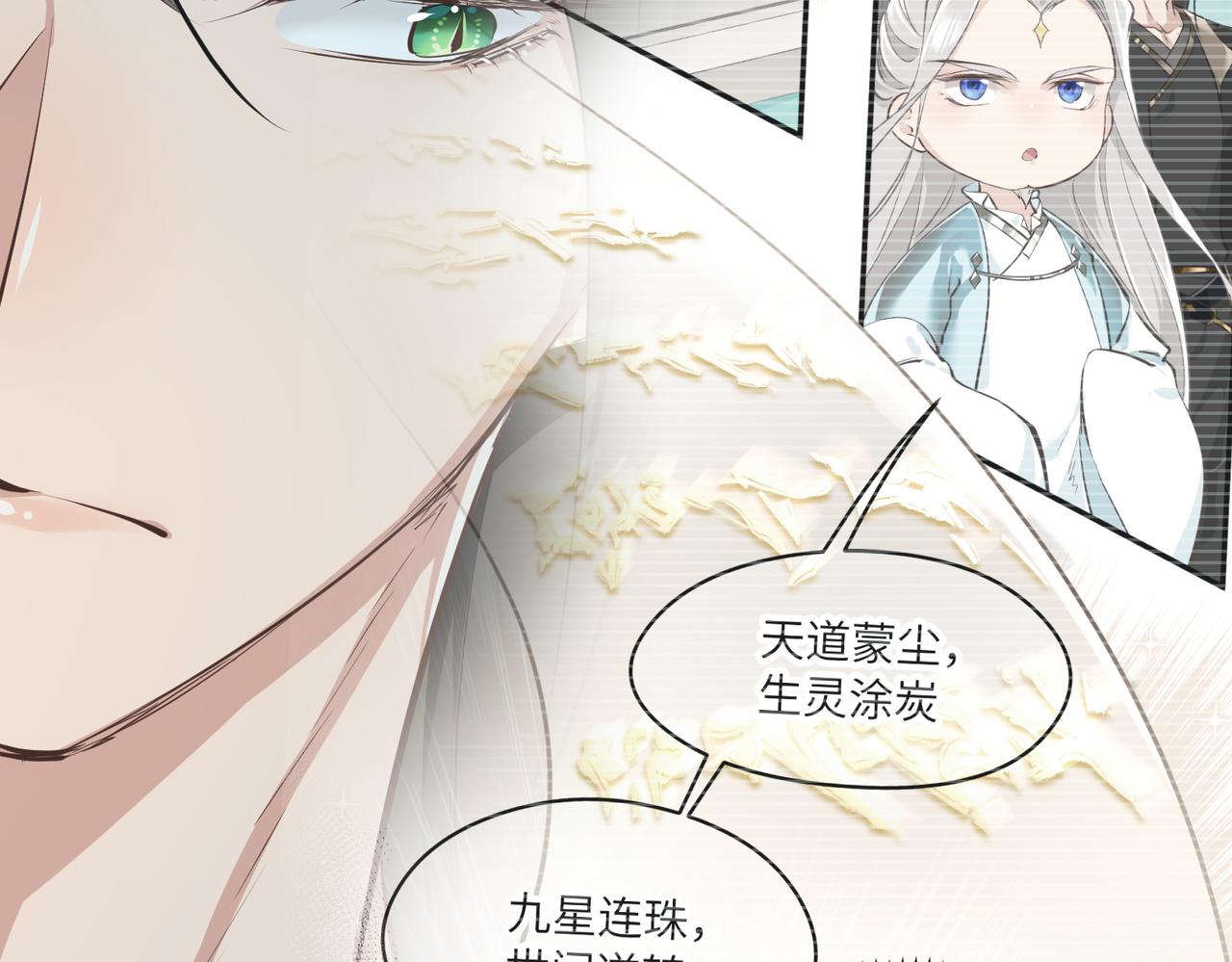 第45话 她们心中的欧阳醒54