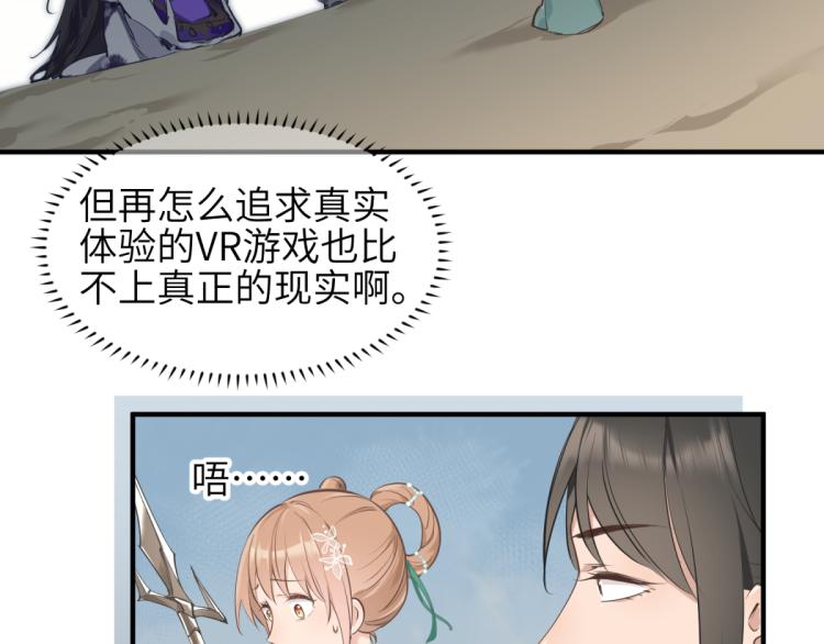 第4话 民风淳朴新手村·下篇32