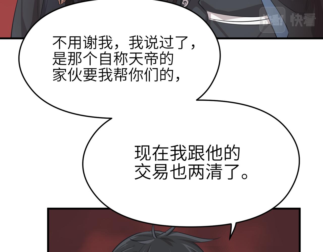 第54话议事殿之争24
