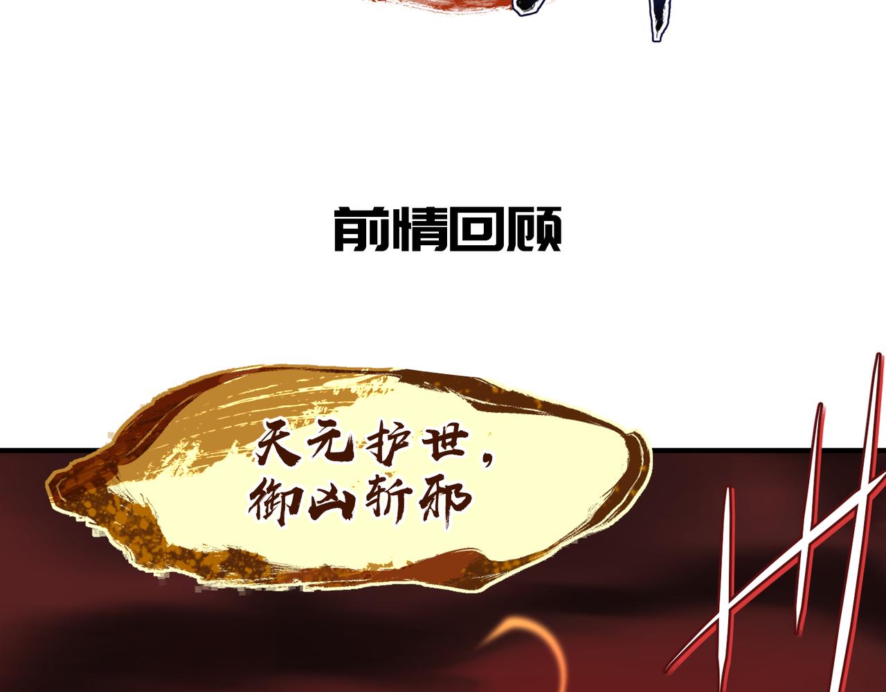 第18话 归顺天道1