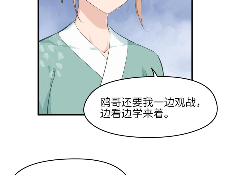 第14话 真仙境界55