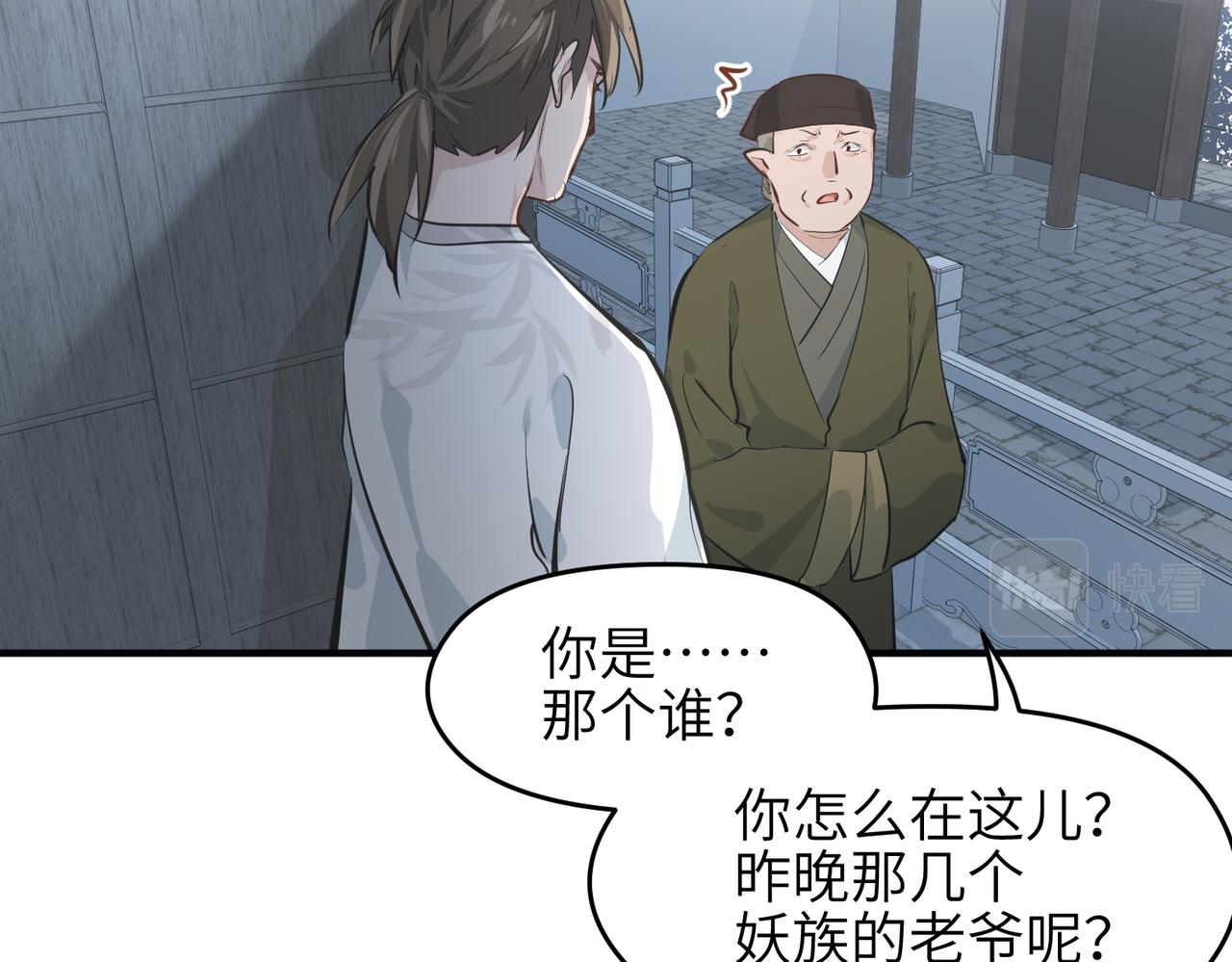 第25话 诛仙阵的使用方法98