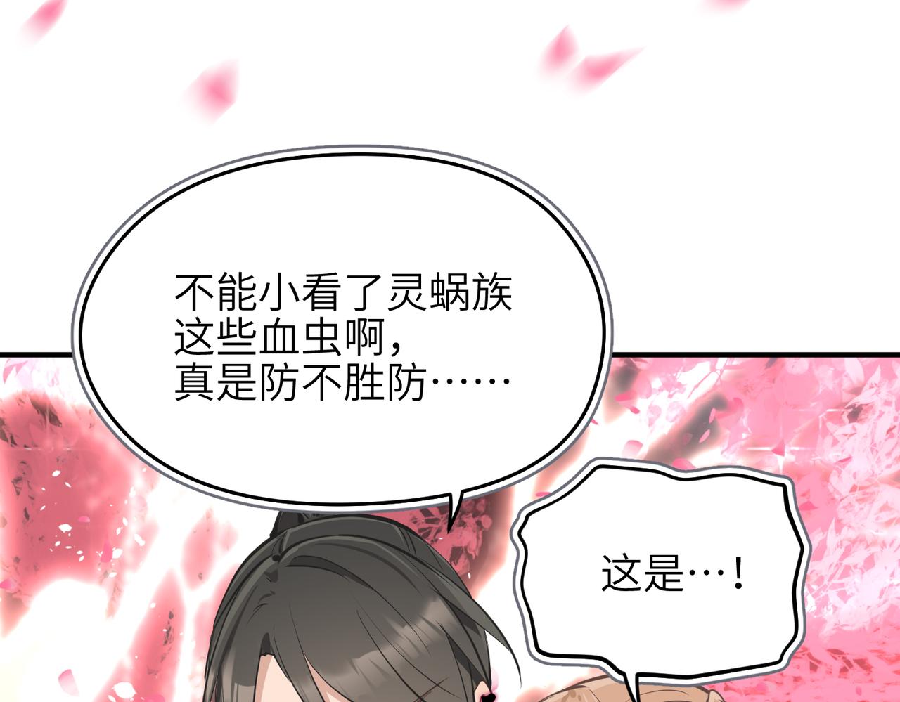 第69话 四面合围46
