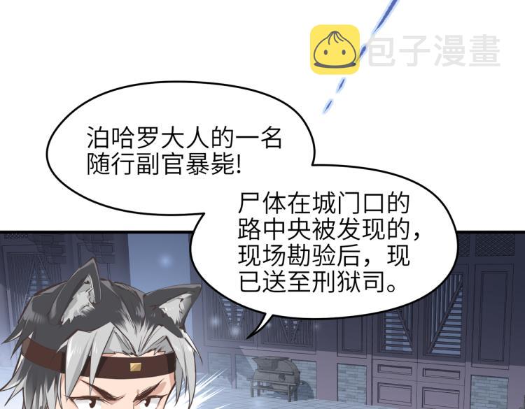 第14话 真仙境界17