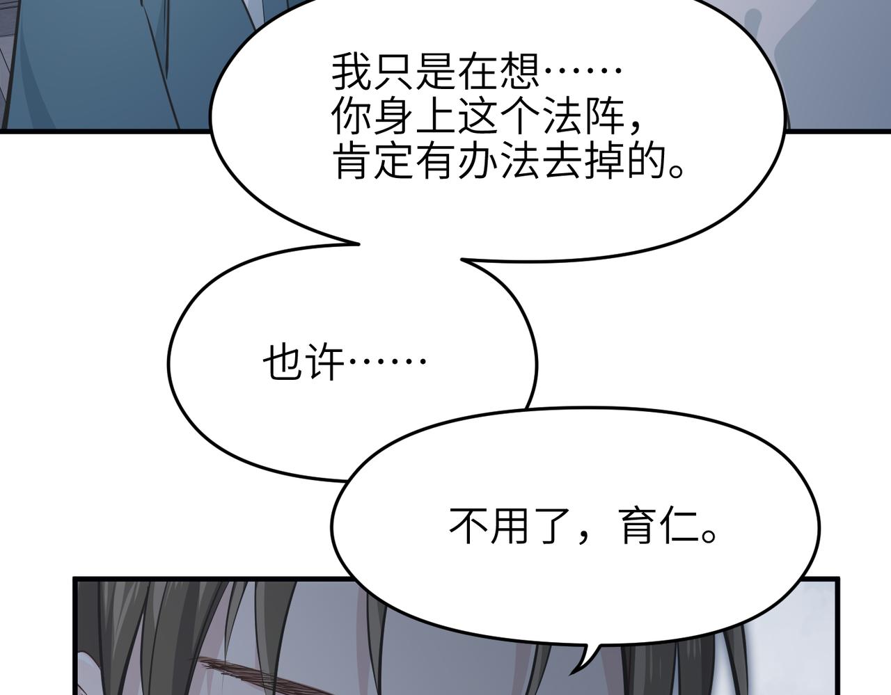 第25话 诛仙阵的使用方法37