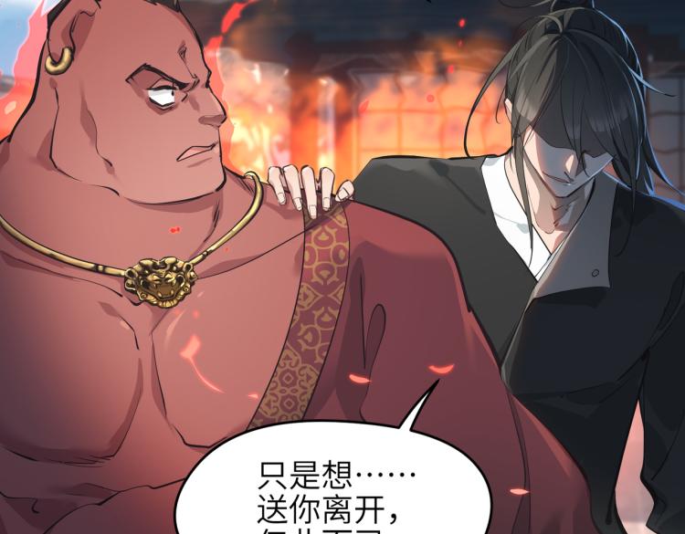第13话 图谋不轨者137