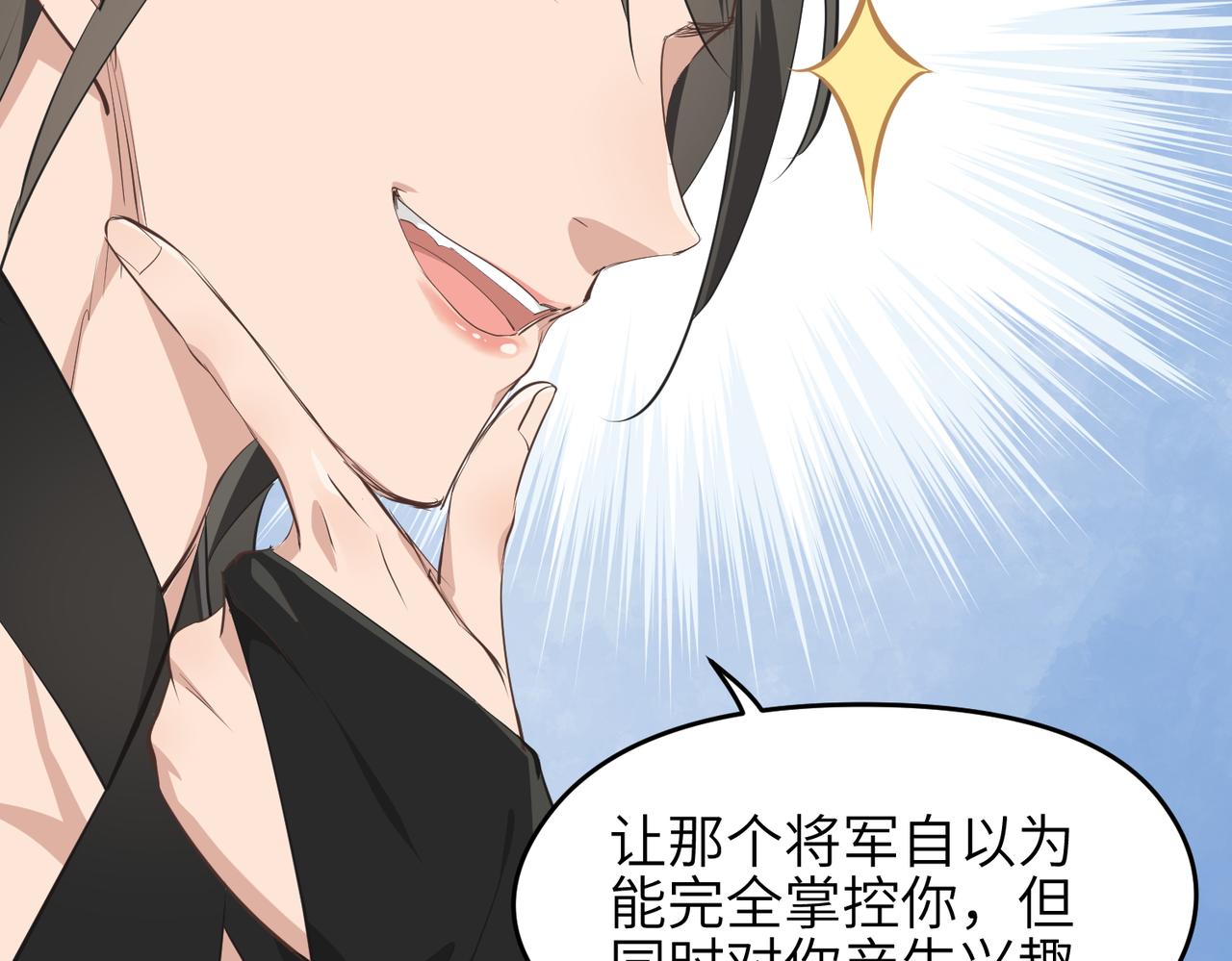 第36话 一桩交易 双面间谍79
