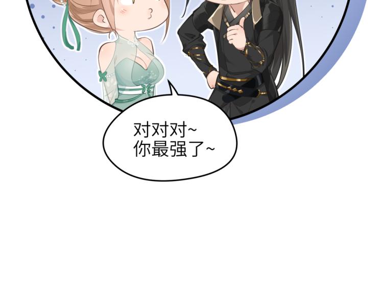 第7话 九天全书，为你所用109
