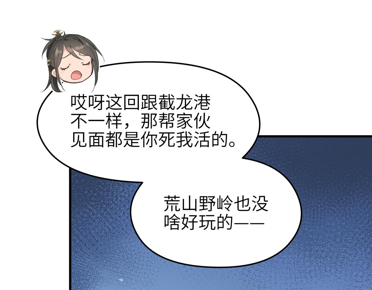 第42话 片刻休整26