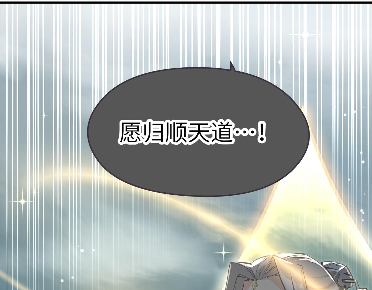 第19话 仙族快递 ，送药上门13