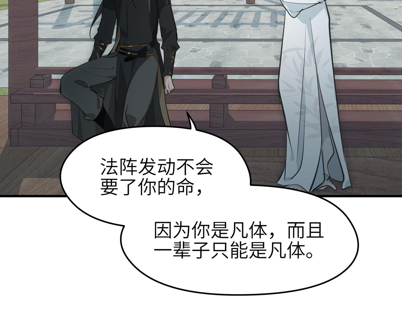 第26话 天将降大任27