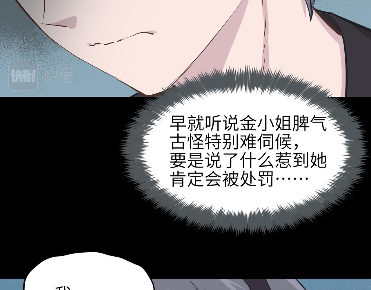 第55话数百年前的相遇105