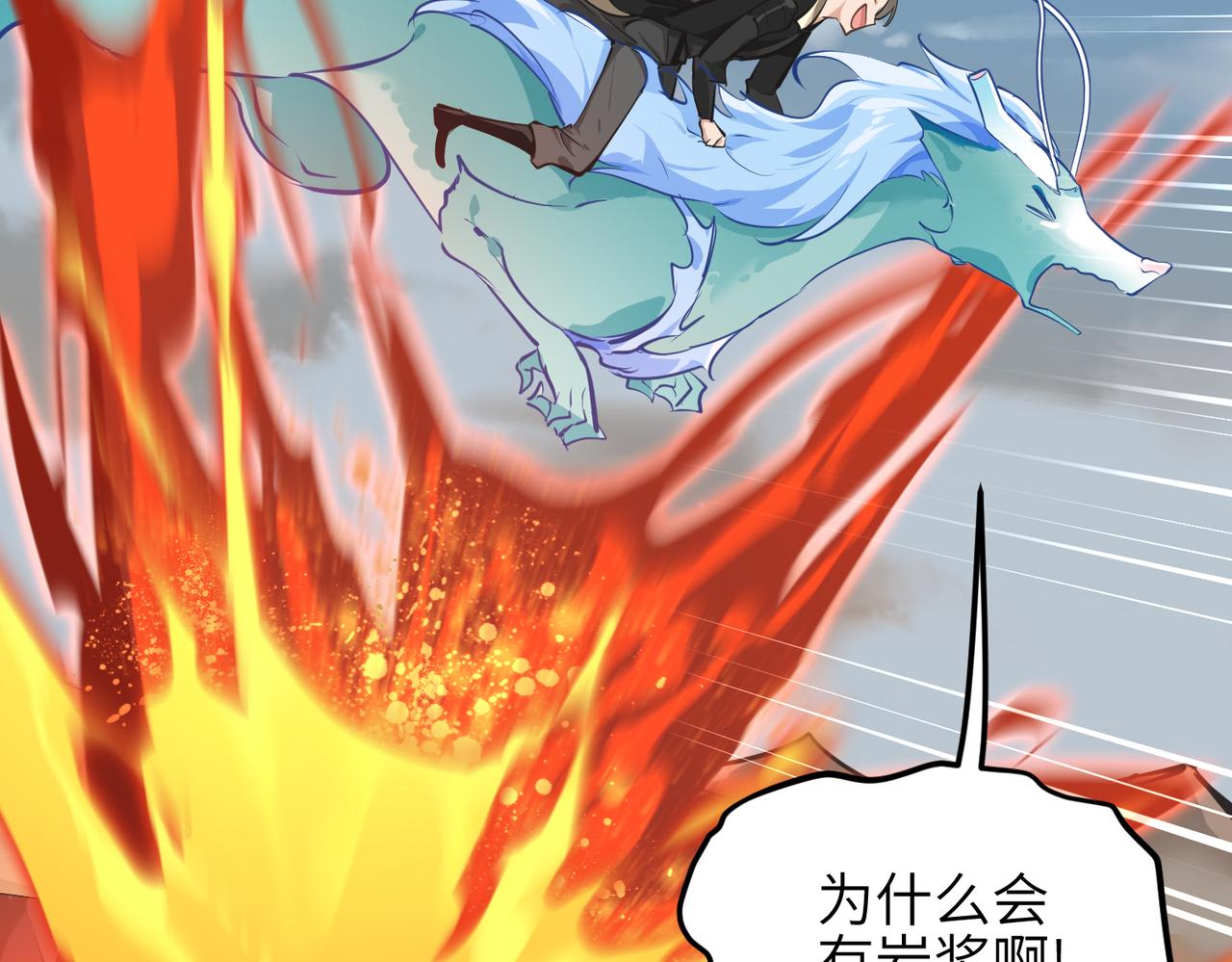 第46话 遗骸渊的闯入者68