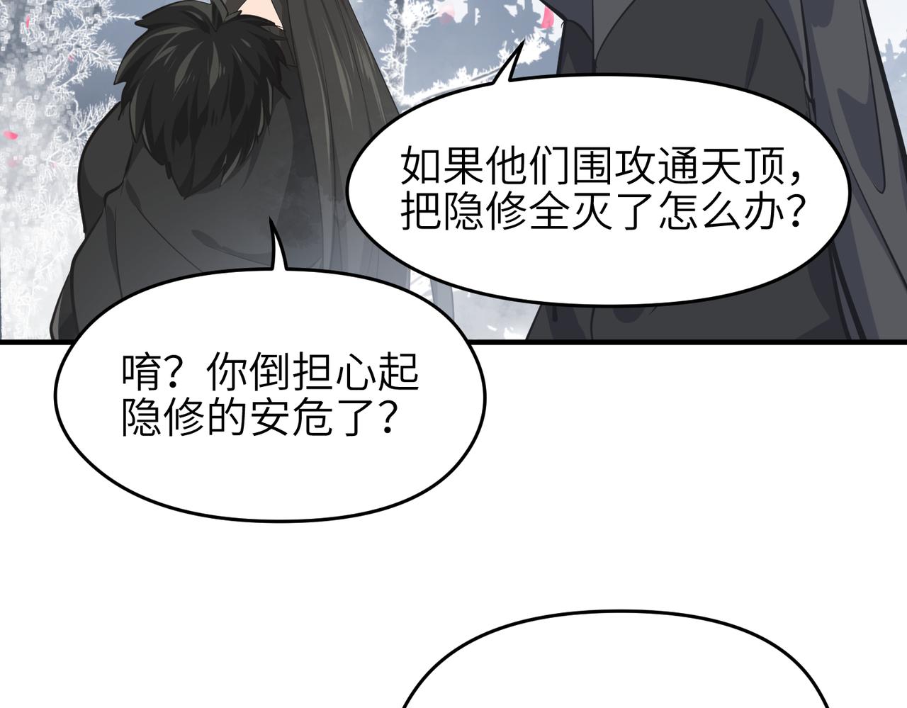 第36话 一桩交易 双面间谍18