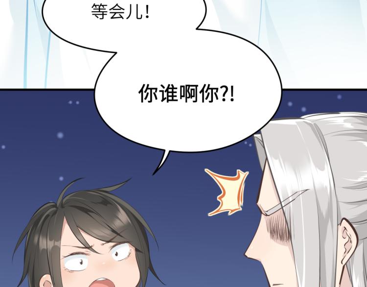 第7话 九天全书，为你所用20