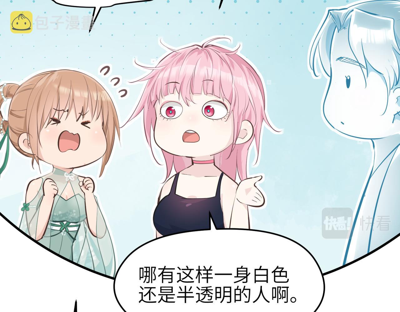 第45话 她们心中的欧阳醒14