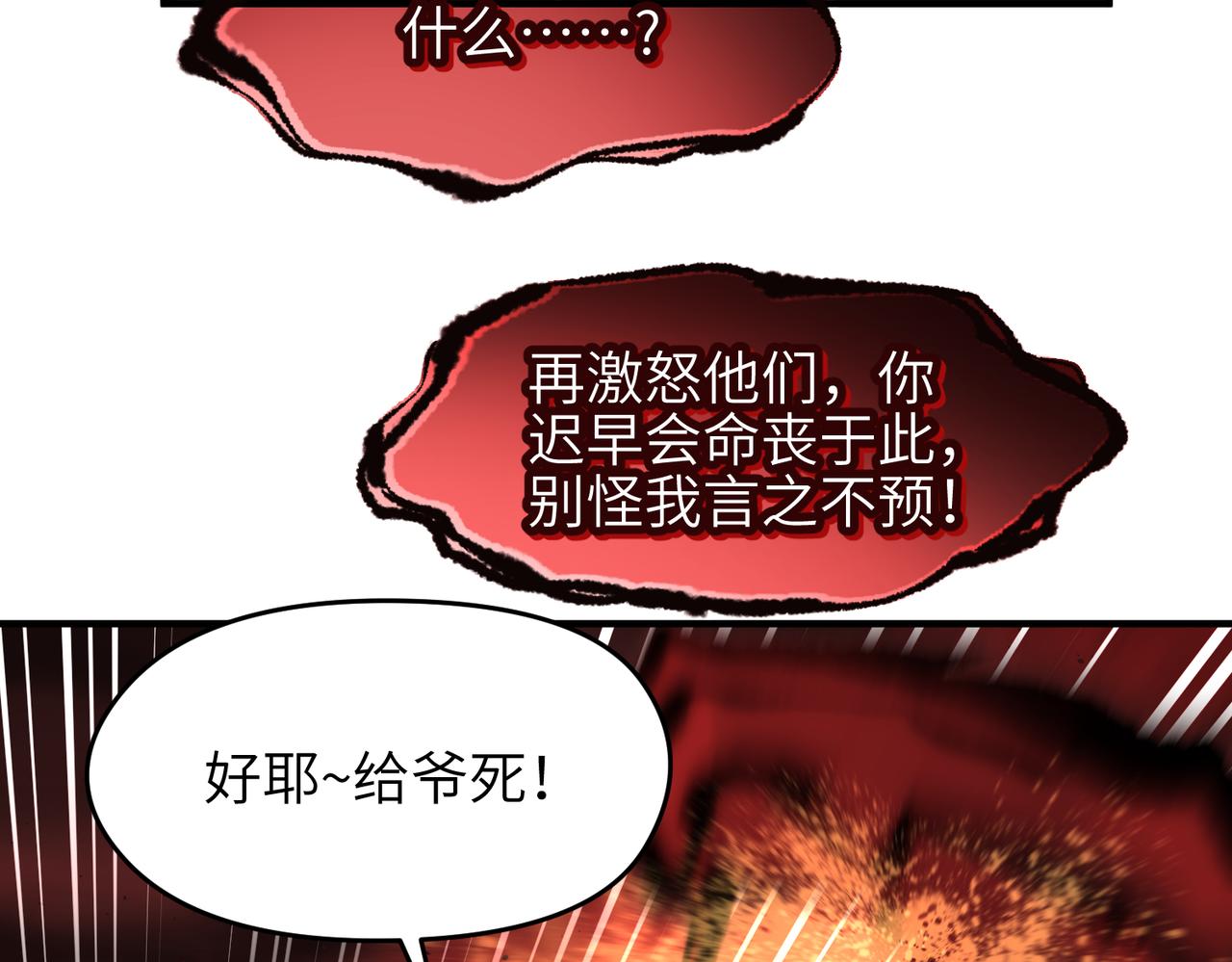 第16话 深入魔龙核心101