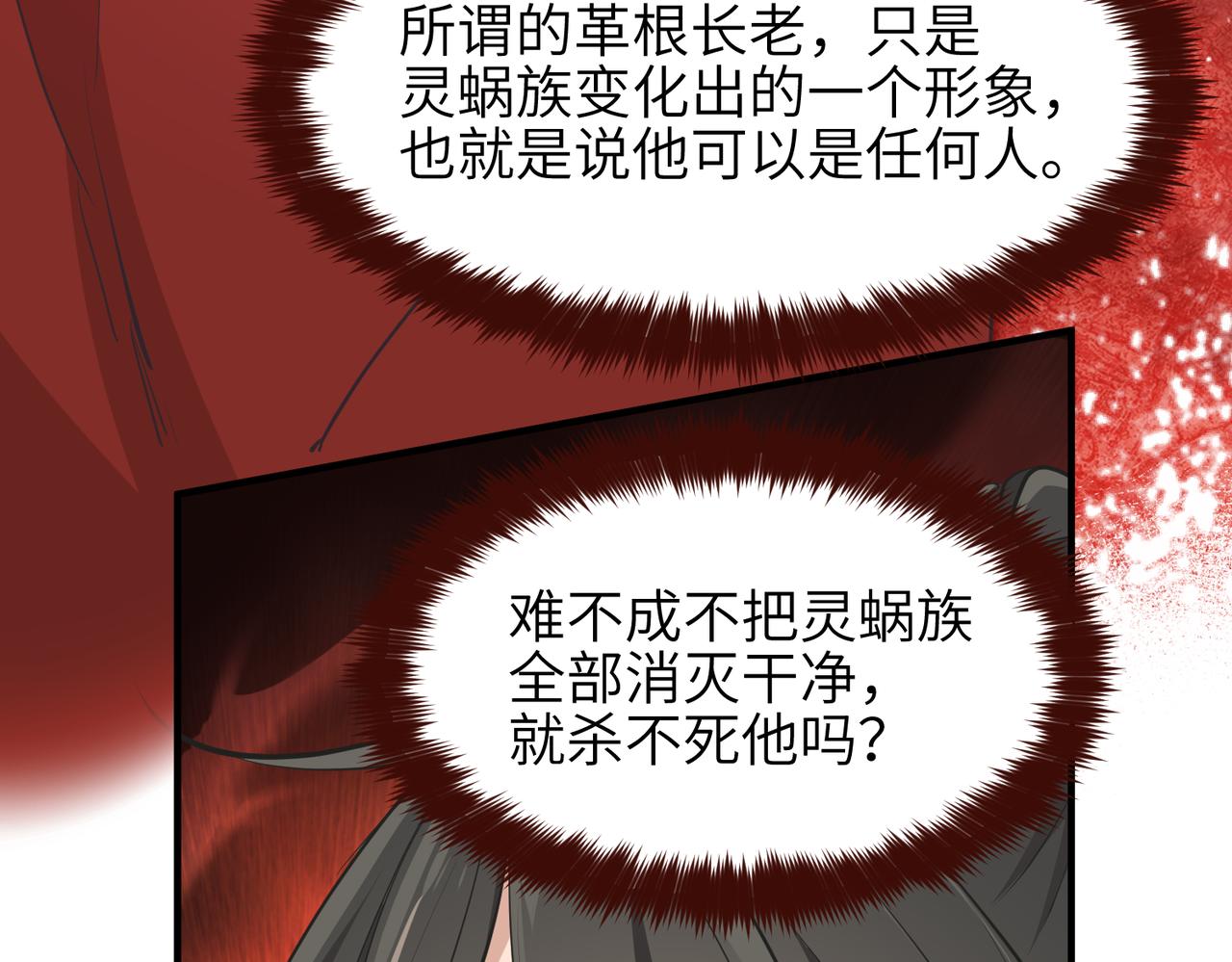 第58话真正的敌人46