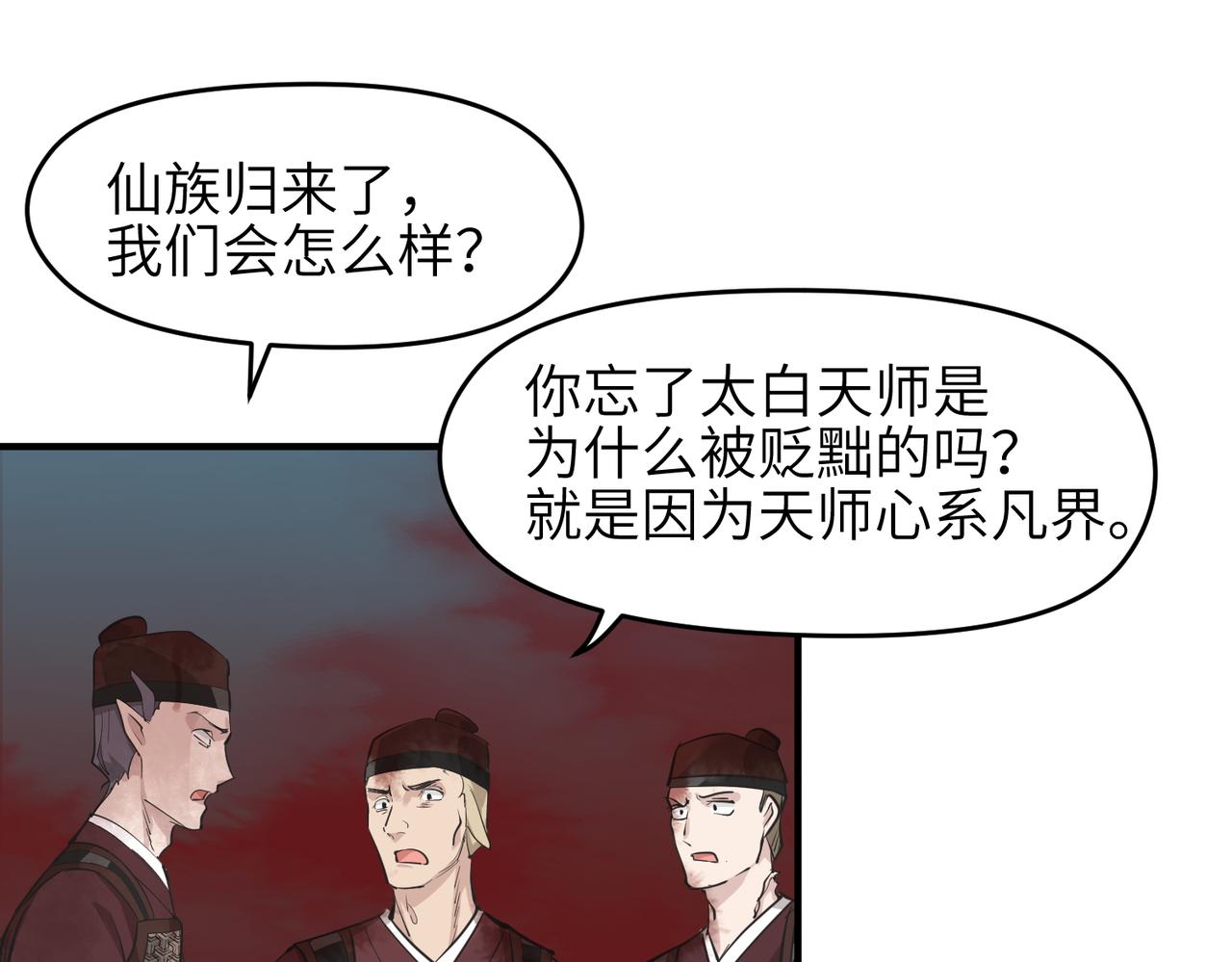 第18话 归顺天道91