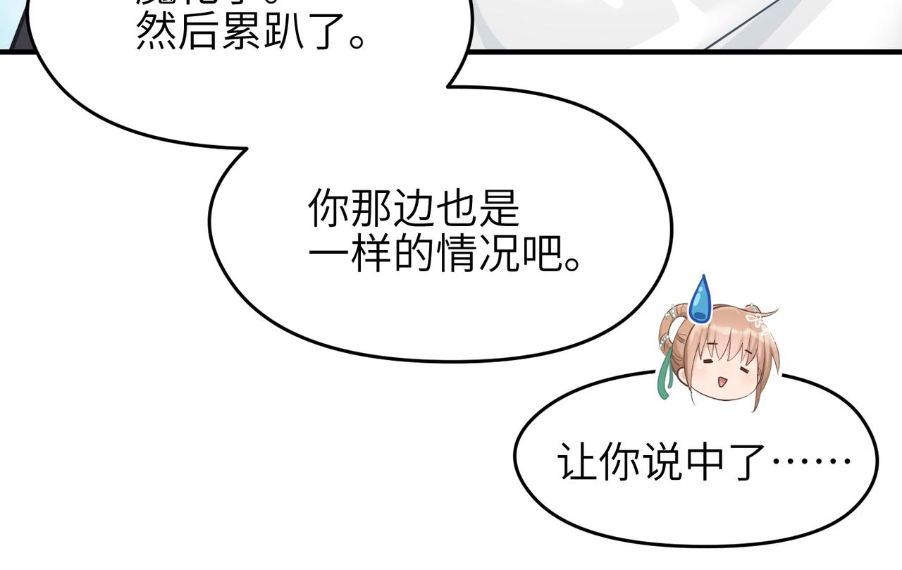 第65话 神谕城猎宴25